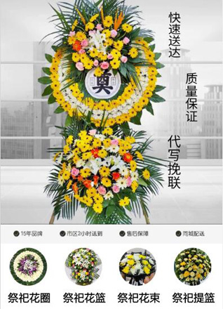 江苏南通海门市正余镇桥闸村花圈代送